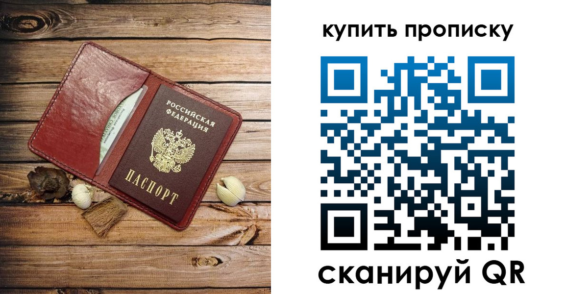 прописка для военкомата в Стерлитамаке