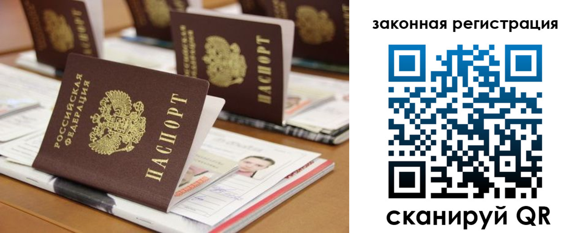 временная регистрация гарантия в Стерлитамаке