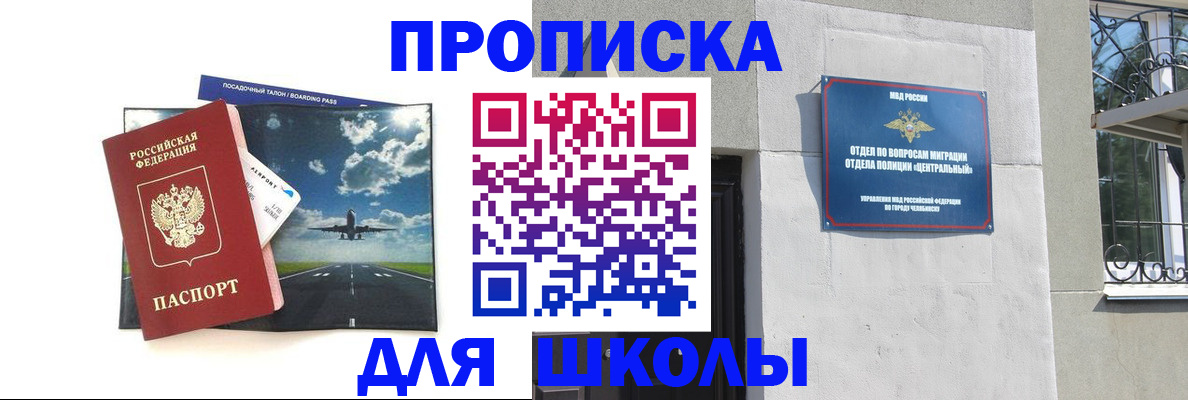 прописка иностранных граждан в Стерлитамаке