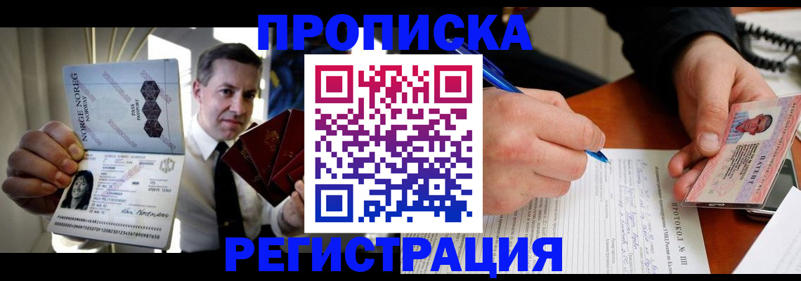 временная регистрация адрес в Стерлитамаке