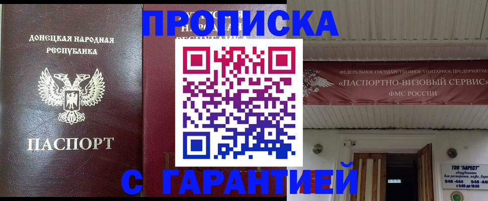 временная регистрация 2025 в Стерлитамаке
