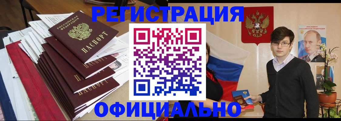 временная регистрация в квартире в Стерлитамаке