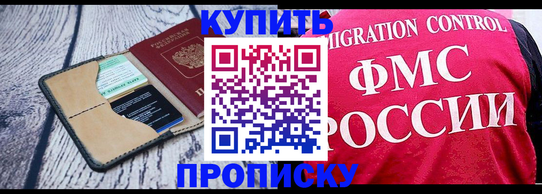 временная регистрация поиск в Стерлитамаке